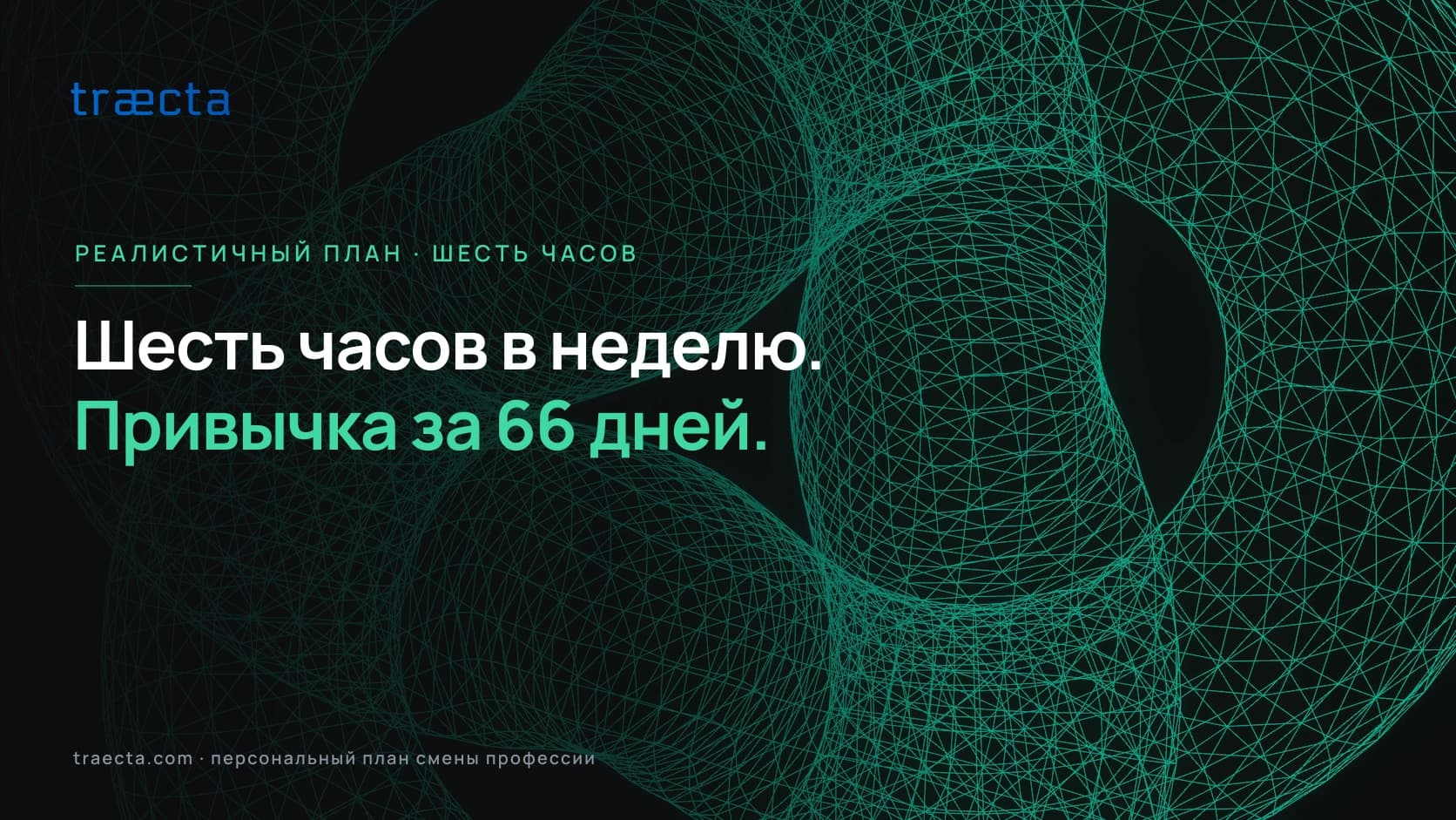 Реалистичный план учёбы для смены профессии