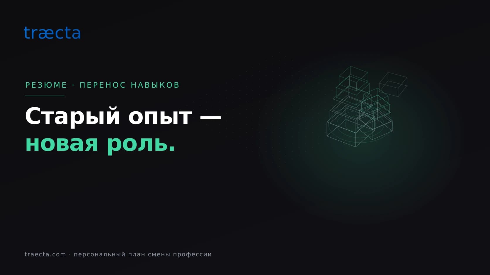 Резюме для смены профессии: как составить в 2026 году