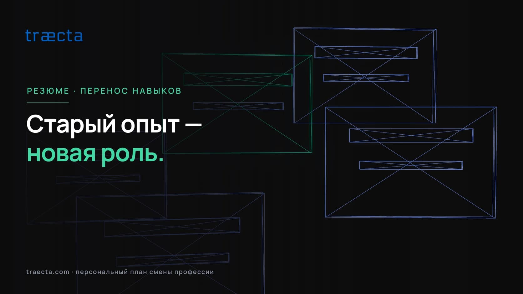 Резюме для смены профессии: как составить в 2026 году