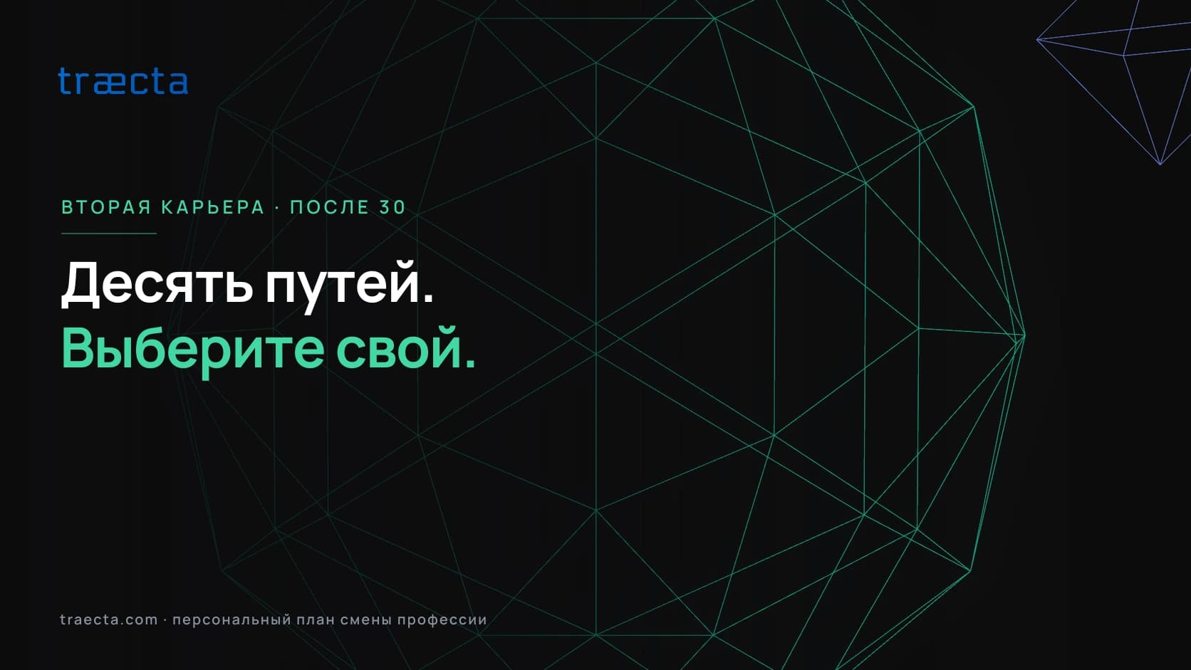 Вторая карьера после 30: направления, которые окупаются