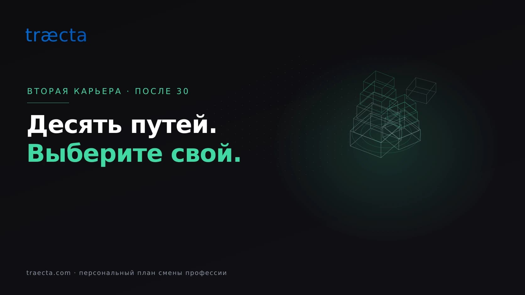Вторая карьера после 30: направления, которые окупаются
