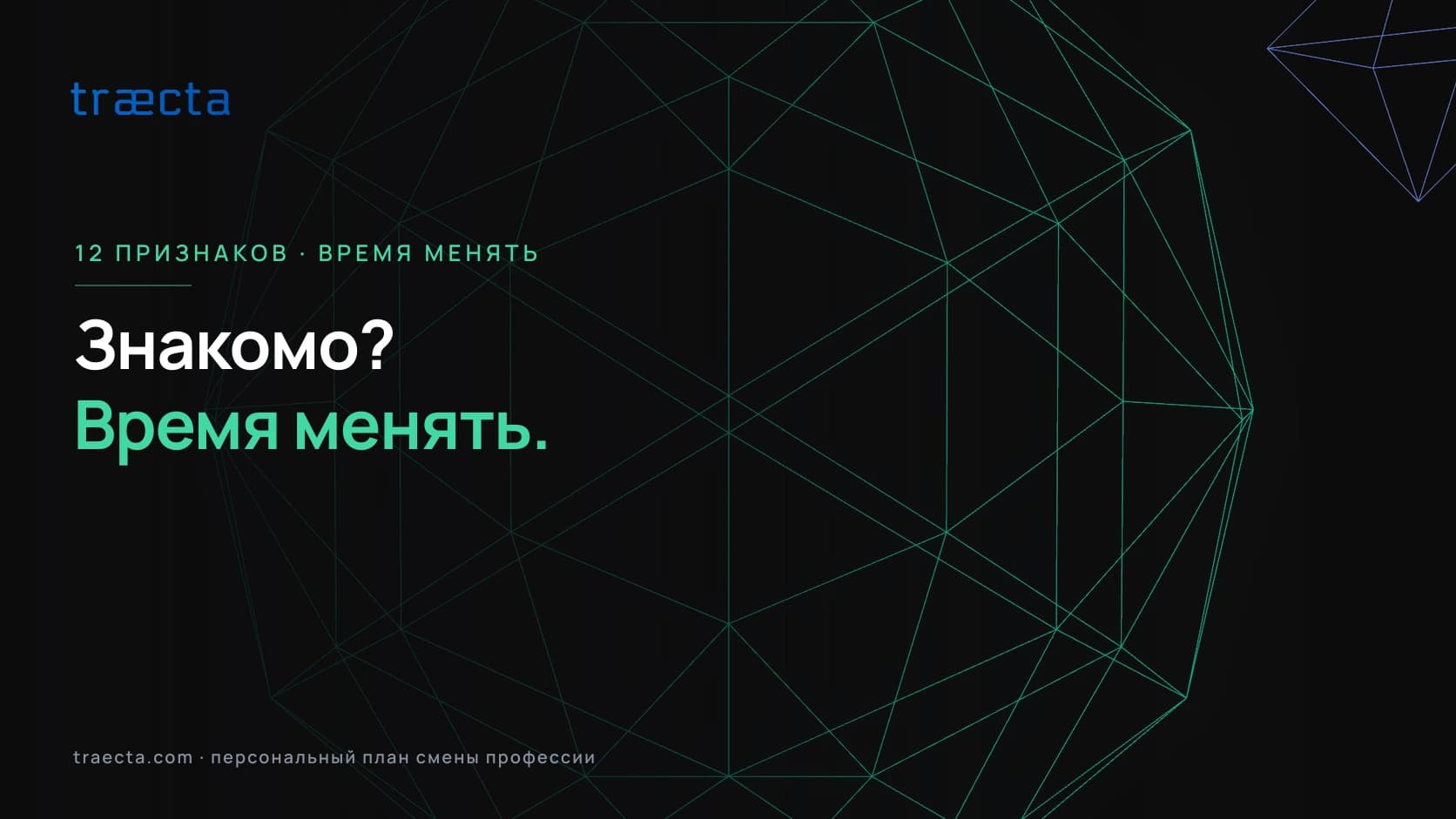 12 явных признаков, что пора сменить профессию