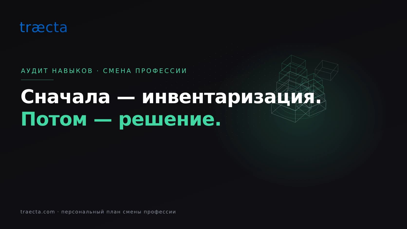 Как провести аудит навыков перед сменой профессии