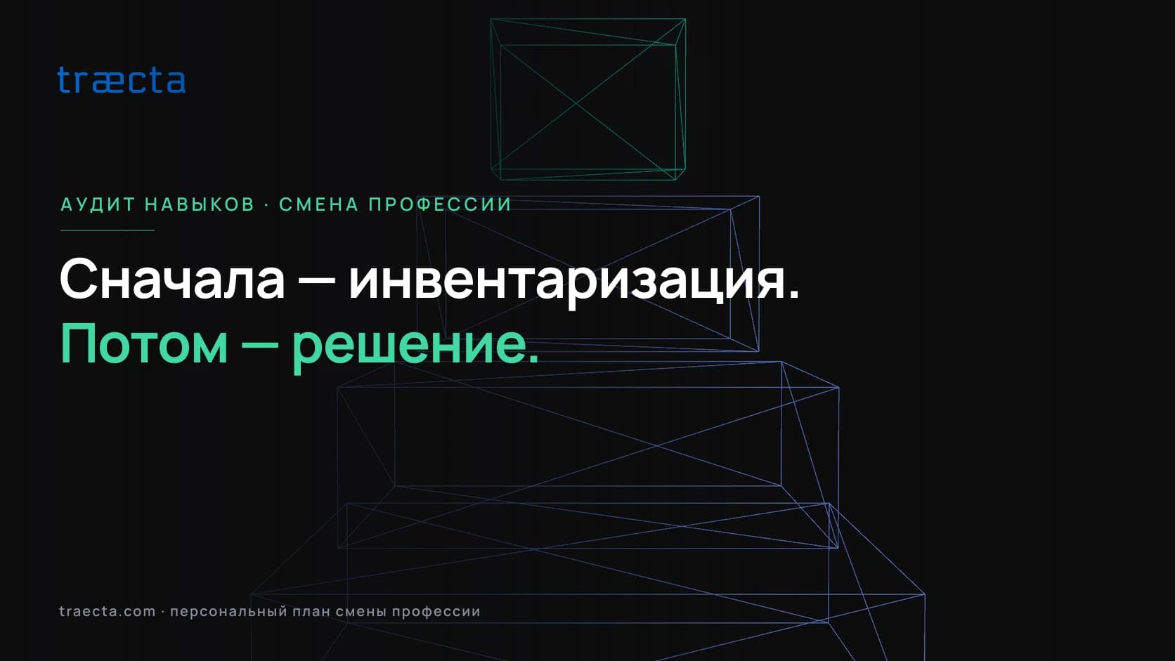 Как провести аудит навыков перед сменой профессии