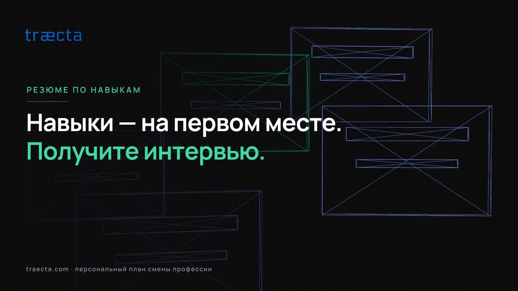 Резюме на основе навыков: как составить при смене профессии