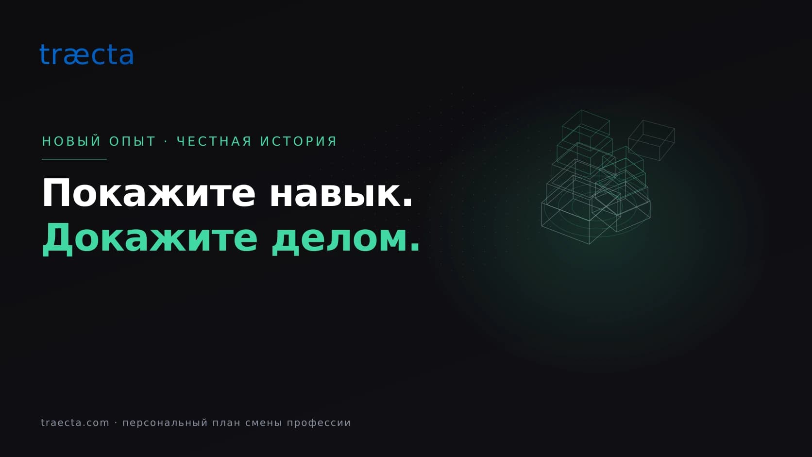 Что работодатели ищут у тех, кто меняет профессию