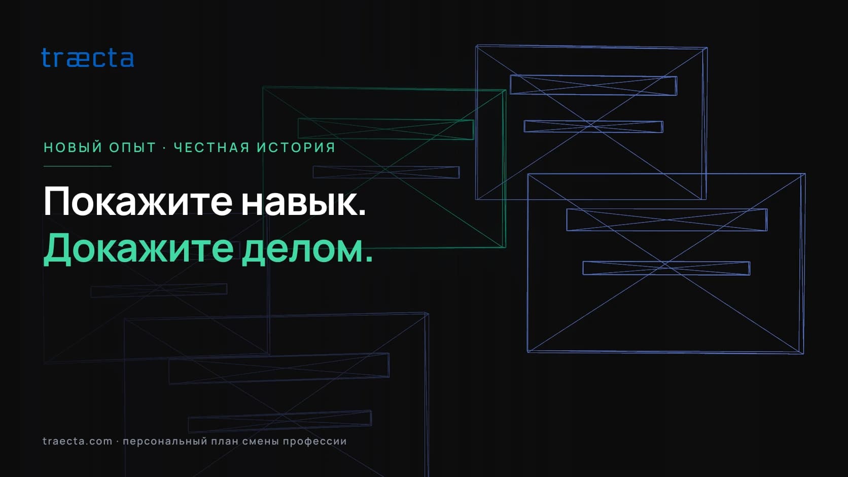 Что работодатели ищут у тех, кто меняет профессию